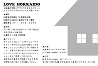「LOVE HOKKAIDO」大家典子>2014.10 札幌東急百貨店
